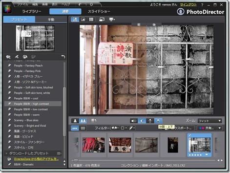 PhotoDirector 20110615 201854