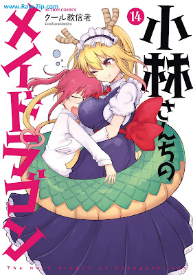 小林さんちのメイドラゴン raw Kobayashi-san Chi no Maid Dragon 第01-14巻