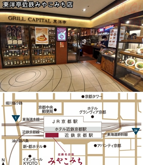 Capital東洋亭｜漢堡排、冰鎮蕃茄、百年布丁