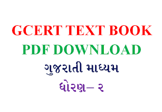 standard 2 kallol, std 2 kallol sem 2 pdf download ,std 2 kallol textbook, gala swadhyay pothi std 2 std 2 ,kallol sem 1 pdf download ,std 2 gujarati medium guide pdf ,std 2 gujarati medium new textbook, std 2 gujarati medium papers