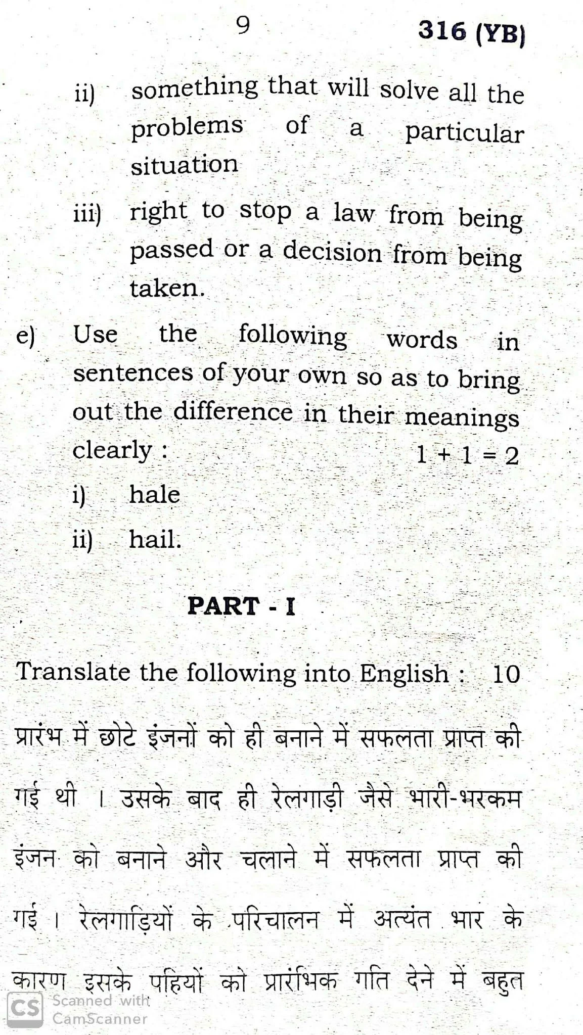 English, UP Board Question Paper for 12th of Examination 2020