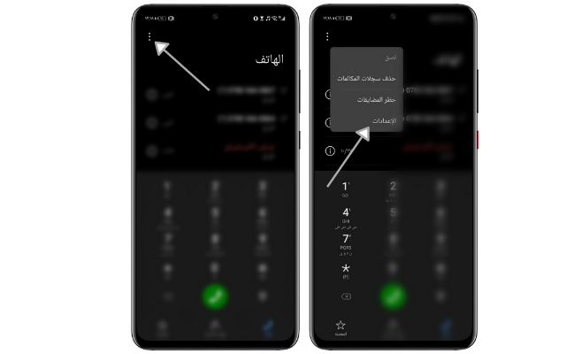 الهاتف > الإعدادات