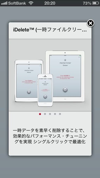 テンポラリファイルを削除してiphoneを高速化するアプリ Idelete Temp File Cleaner Apps Core
