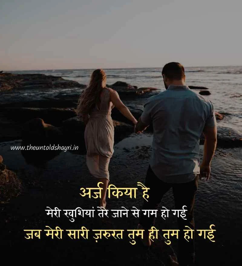 Arz Kiya Hai Shayari - अर्ज किया है शायरी इन हिंदी