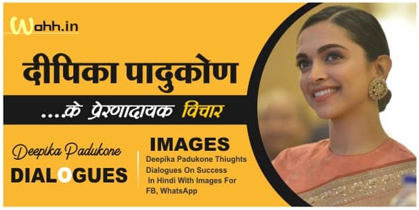 Deepika Padukone Dialogues Quotes In Hindi With Images