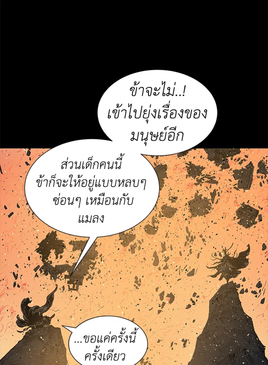 Sword Sheath’s Child ตอนที่ 42