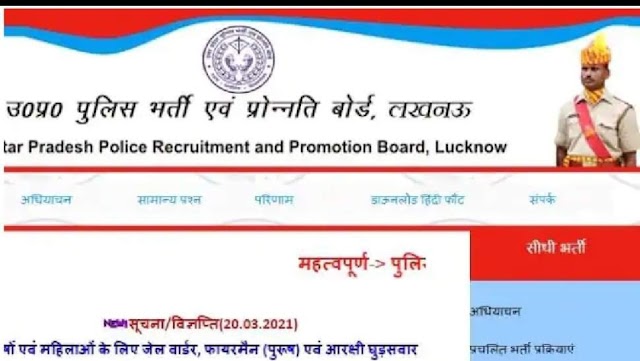 UP Police recruitment: बदल गया यूपी पुलिस भर्ती Exam का तरीका, यहां जानें कैसा होगा प्रश्नपत्र का पैटर्न