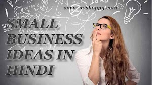 Business idea in Hindi - 100+ Unique Business Ideas