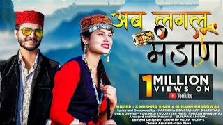 Ab Laglu Mandaan latest Garhwali song Download