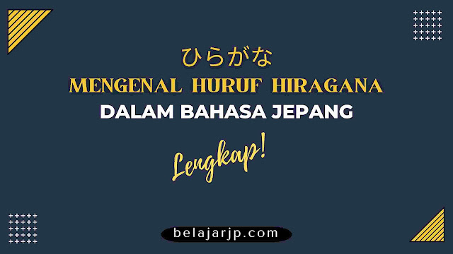 Mengenal Huruf Hiragana dalam Bahasa Jepang Lengkap Online