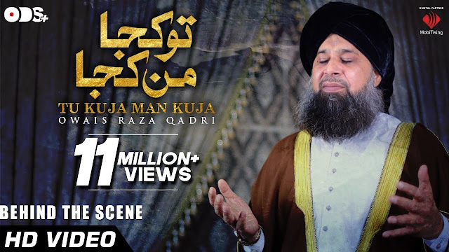 Tu kuja man kuja owais raza qadri full naat lyrics