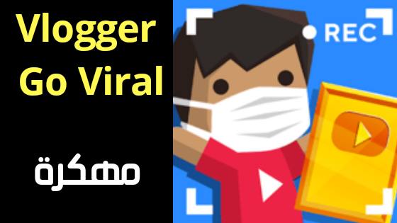 تحميل لعبة Vlogger Go Viral مهكرة v2.38.4