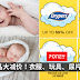 Baby 用品大减价！衣服、玩具、尿片都有折扣！！妈咪们要买Baby用品就在这里买！！