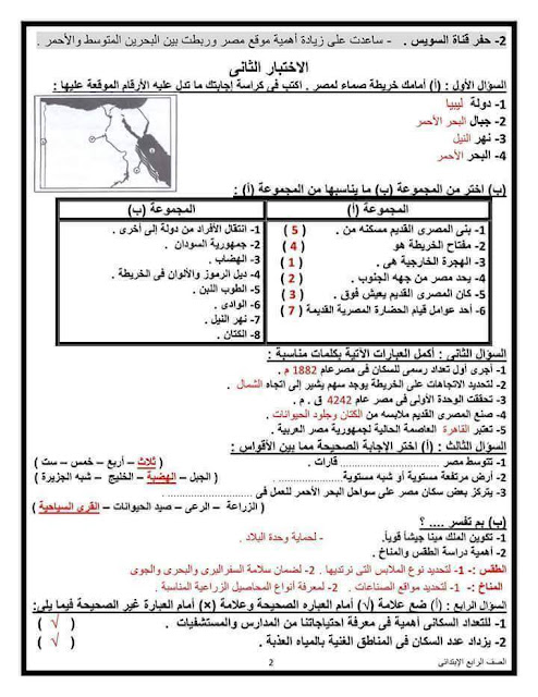 حل دراسات اجتماعية صف تاسع فصل أول 2024