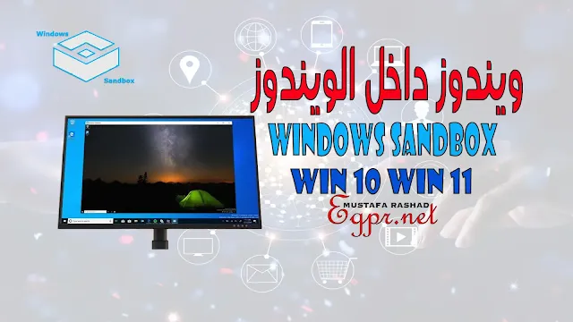 How to activate windows sandbox