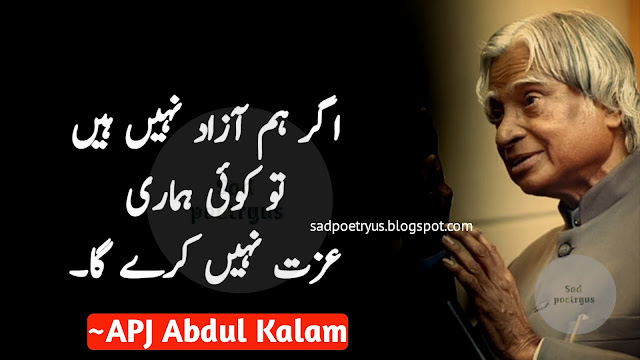 Freedom-Quotes-Abdul-Kalam