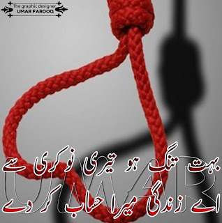 Urdu Shayari Images