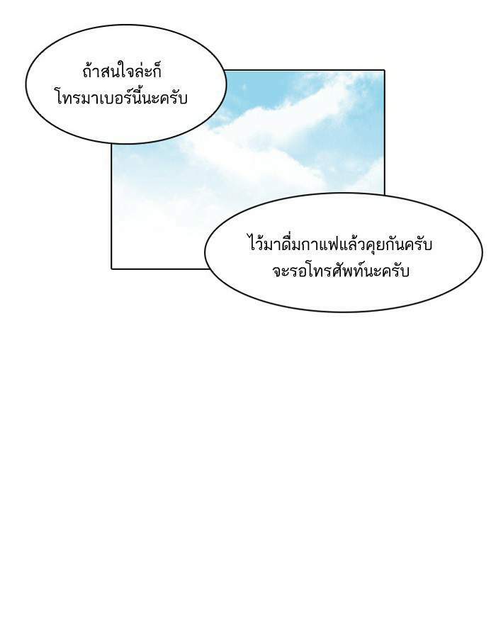 Lookism ตอนที่ 75