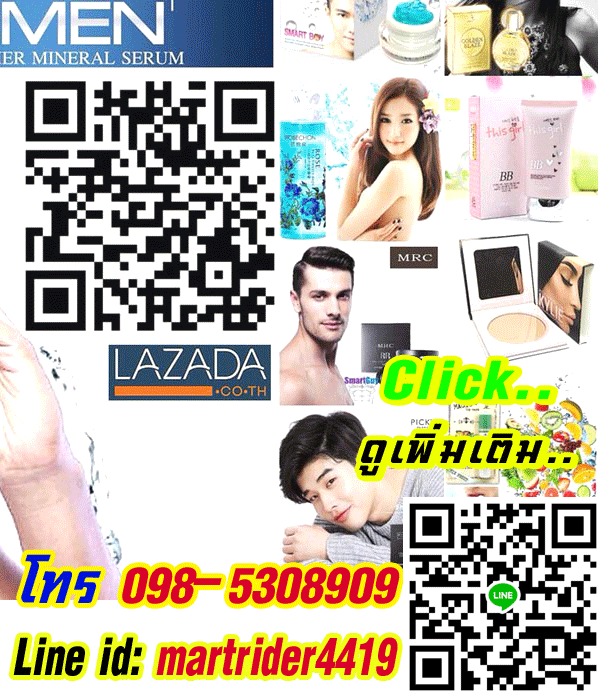 https://www.lazada.co.th/shop/smartguy-beautyshop