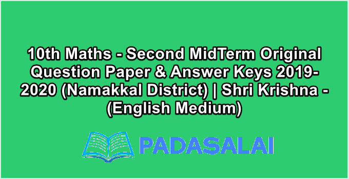 10th Maths - Second MidTerm Original Question Paper & Answer Keys 2019-2020 (Namakkal District) | Shri Krishna - (English Medium)