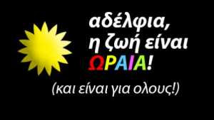 Μικροτσούτσουνοι ηθικοί αυτουργοί!