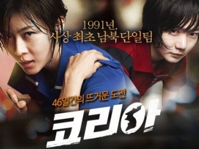 'Korea', Movie 2012