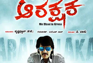 arakshaka kannada movie mp3