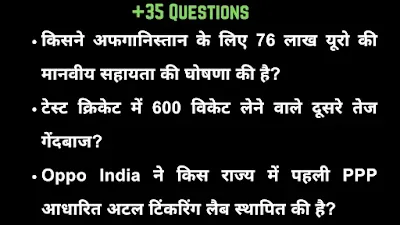 [PDF] Current Affairs In Hindi Of July 2023 4th Week | करेंट अफेयर्स इन हिंदी जुलाई चौथा सप्ताह 2023 - GyAAnigk