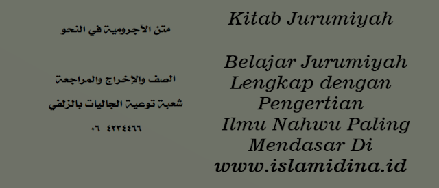 kitab jurumiyah,jurumiyah,ilmu nahwu jurumiyah, belajar nahwu,