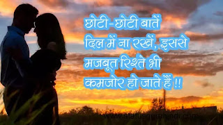 Relationship In Hindi, रिश्तों की बातें, Status Guru Hindi, quotes on relationship in hindi, rishte quotes in hindi, cute relationship quotes hindi,Relationship, Hindi Status, whatsapp, Images,