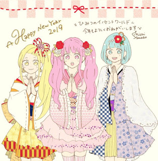 Ano Novo 2019 imagens das mangakás Shoujo & Josei - parte 1 Ano Novo 2019 imagens das mangakás Shoujo & Josei - parte 1