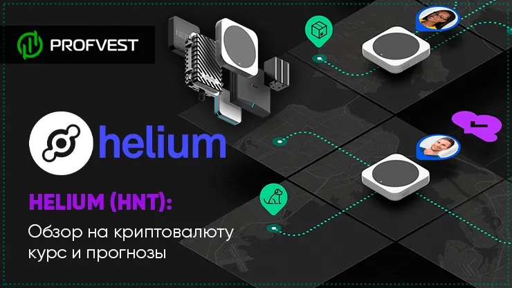 Helium майнинг