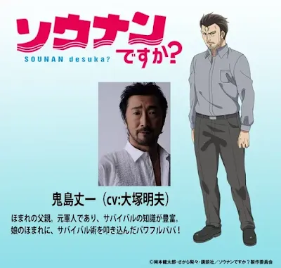Akio Ohtsuka se une al elenco como Jōichi Onishima (que se ve a continuación), el padre de Homare y quien le enseñó sus habilidades de supervivencia.