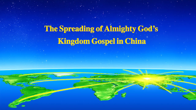 Eastern Lightning, The Church Of Almighty God, Gospel