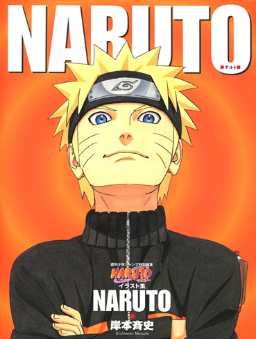 Naruto 14