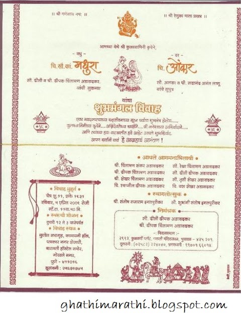 Designs of Marathi Lagna Patrika for Marathi Wedding ...