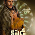 Naga-Chaitanya-Custody-Movie-Poster-HD