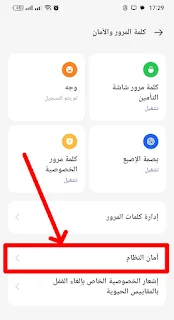 كيفية تثبيت تطبيق على شاشة هاتف أوبو Screen Pinning oppo