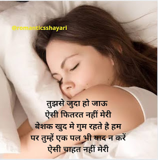 Hindi Shayari Image