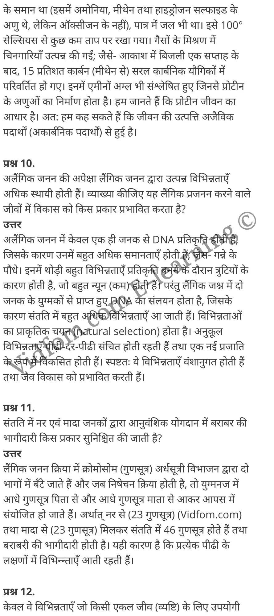 कक्षा 10 विज्ञान  के नोट्स  हिंदी में एनसीईआरटी समाधान,     class 10 Science chapter 9,   class 10 Science chapter 9 ncert solutions in Science,  class 10 Science chapter 9 notes in hindi,   class 10 Science chapter 9 question answer,   class 10 Science chapter 9 notes,   class 10 Science chapter 9 class 10 Science  chapter 9 in  hindi,    class 10 Science chapter 9 important questions in  hindi,   class 10 Science hindi  chapter 9 notes in hindi,   class 10 Science  chapter 9 test,   class 10 Science  chapter 9 class 10 Science  chapter 9 pdf,   class 10 Science  chapter 9 notes pdf,   class 10 Science  chapter 9 exercise solutions,  class 10 Science  chapter 9,  class 10 Science  chapter 9 notes study rankers,  class 10 Science  chapter 9 notes,   class 10 Science hindi  chapter 9 notes,    class 10 Science   chapter 9  class 10  notes pdf,  class 10 Science  chapter 9 class 10  notes  ncert,  class 10 Science  chapter 9 class 10 pdf,   class 10 Science  chapter 9  book,   class 10 Science  chapter 9 quiz class 10  ,    10  th class 10 Science chapter 9  book up board,   up board 10  th class 10 Science chapter 9 notes,  class 10 Science,   class 10 Science ncert solutions in Science,   class 10 Science notes in hindi,   class 10 Science question answer,   class 10 Science notes,  class 10 Science class 10 Science  chapter 9 in  hindi,    class 10 Science important questions in  hindi,   class 10 Science notes in hindi,    class 10 Science test,  class 10 Science class 10 Science  chapter 9 pdf,   class 10 Science notes pdf,   class 10 Science exercise solutions,   class 10 Science,  class 10 Science notes study rankers,   class 10 Science notes,  class 10 Science notes,   class 10 Science  class 10  notes pdf,   class 10 Science class 10  notes  ncert,   class 10 Science class 10 pdf,   class 10 Science  book,  class 10 Science quiz class 10  ,  10  th class 10 Science    book up board,    up board 10  th class 10 Science notes,      कक्षा 10 विज्ञान अध्याय 9 ,  कक्षा 10 विज्ञान, कक्षा 10 विज्ञान अध्याय 9  के नोट्स हिंदी में,  कक्षा 10 का विज्ञान अध्याय 9 का प्रश्न उत्तर,  कक्षा 10 विज्ञान अध्याय 9  के नोट्स,  10 कक्षा विज्ञान  हिंदी में, कक्षा 10 विज्ञान अध्याय 9  हिंदी में,  कक्षा 10 विज्ञान अध्याय 9  महत्वपूर्ण प्रश्न हिंदी में, कक्षा 10   हिंदी के नोट्स  हिंदी में, विज्ञान हिंदी में  कक्षा 10 नोट्स pdf,    विज्ञान हिंदी में  कक्षा 10 नोट्स 2021 ncert,  विज्ञान हिंदी  कक्षा 10 pdf,   विज्ञान हिंदी में  पुस्तक,   विज्ञान हिंदी में की बुक,   विज्ञान हिंदी में  प्रश्नोत्तरी class 10 ,  10   वीं विज्ञान  पुस्तक up board,   बिहार बोर्ड 10  पुस्तक वीं विज्ञान नोट्स,    विज्ञान  कक्षा 10 नोट्स 2021 ncert,   विज्ञान  कक्षा 10 pdf,   विज्ञान  पुस्तक,   विज्ञान की बुक,   विज्ञान  प्रश्नोत्तरी class 10,   कक्षा 10 विज्ञान,  कक्षा 10 विज्ञान  के नोट्स हिंदी में,  कक्षा 10 का विज्ञान का प्रश्न उत्तर,  कक्षा 10 विज्ञान  के नोट्स, 10 कक्षा विज्ञान 2021  हिंदी में, कक्षा 10 विज्ञान  हिंदी में, कक्षा 10 विज्ञान  महत्वपूर्ण प्रश्न हिंदी में, कक्षा 10 विज्ञान  हिंदी के नोट्स  हिंदी में, विज्ञान हिंदी  कक्षा 10 नोट्स pdf,   विज्ञान हिंदी  कक्षा 10 नोट्स 2021 ncert,   विज्ञान हिंदी  कक्षा 10 pdf,  विज्ञान हिंदी  पुस्तक,   विज्ञान हिंदी की बुक,   विज्ञान हिंदी  प्रश्नोत्तरी class 10 ,  10   वीं विज्ञान  पुस्तक up board,  बिहार बोर्ड 10  पुस्तक वीं विज्ञान नोट्स,    विज्ञान  कक्षा 10 नोट्स 2021 ncert,  विज्ञान  कक्षा 10 pdf,   विज्ञान  पुस्तक,  विज्ञान की बुक,   विज्ञान  प्रश्नोत्तरी   class 10,   10th Science   book in hindi, 10th Science notes in hindi, cbse books for class 10  , cbse books in hindi, cbse ncert books, class 10   Science   notes in hindi,  class 10 Science hindi ncert solutions, Science 2020, Science  2021,