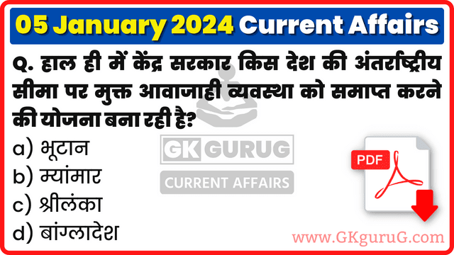 5 January 2024 Current affairs in Hindi | 05 जनवरी 2024 करेंट अफेयर्स PDF