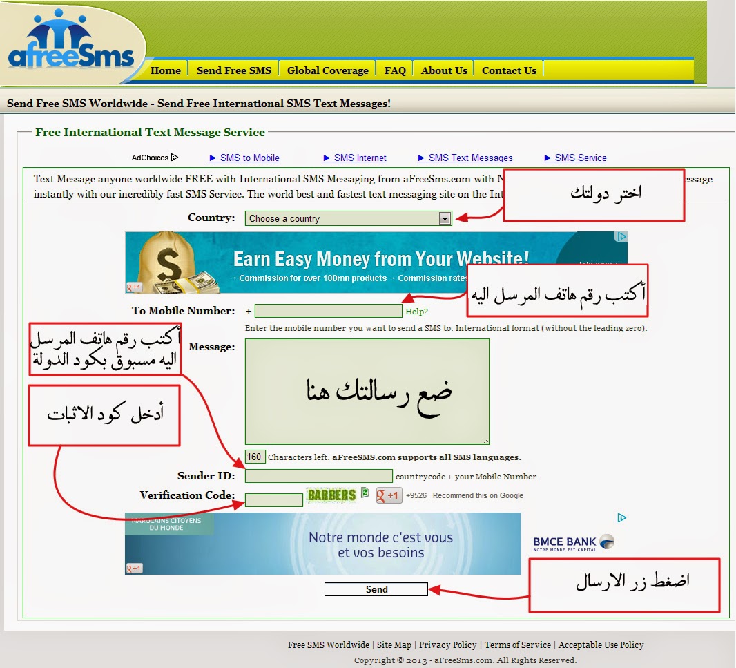 افضل المواقع الصادقة لارسال رسائل نصية Sms من النت الى الموبايل