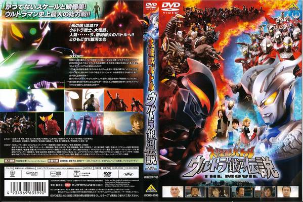 Review Movie Mega Monster Battle Ultra Galaxy Legends The ...