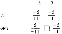 Solutions Class 7 गणित Chapter-9 (परिमेय संख्याएँ)