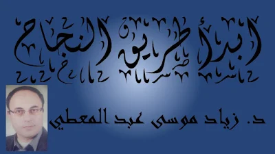 ابدأ طريق النجاح