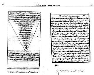 Manuskrip Asli Kitab Tafsir Jailani