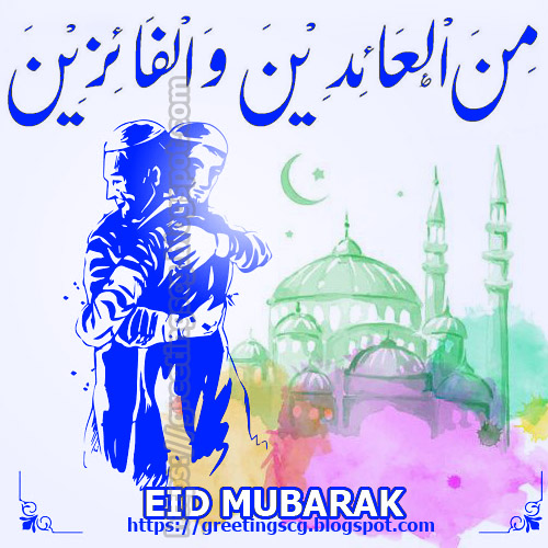 WISHES SYAWAL  GREETINGS EID MUBARAK 2022 2022  Greetingscg