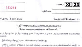 TTSE - தமிழ்மொழி இலக்கியத் திறனறித் தேர்வு அக்டோபர் 2023 - Question & Answer - PDF