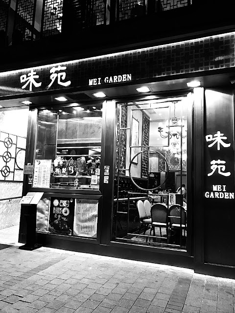 Mei Garden (味苑), Lockhart Road, Wan Chai