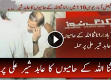 Rana Sanaullah’s Men Attack Abid Sher Ali in Faisalabad